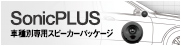 SonicPLUS