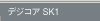DigicoreSK1
