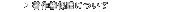 ���쌠�ی�ɂ���