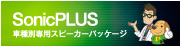 SonicPLUS