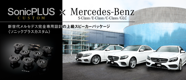 SonicPLUS x Mercedes-Benz
