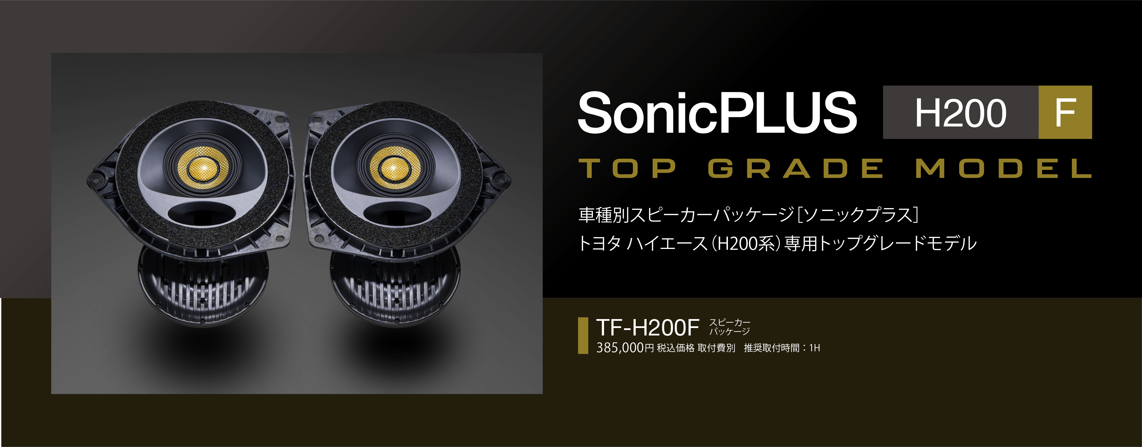 TFR-W60F商品写真