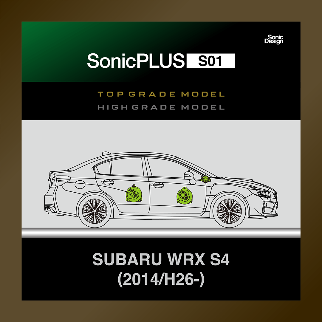 SonicPLUSスバル車専用モデル購入ガイド 「スタンダード/ハイ