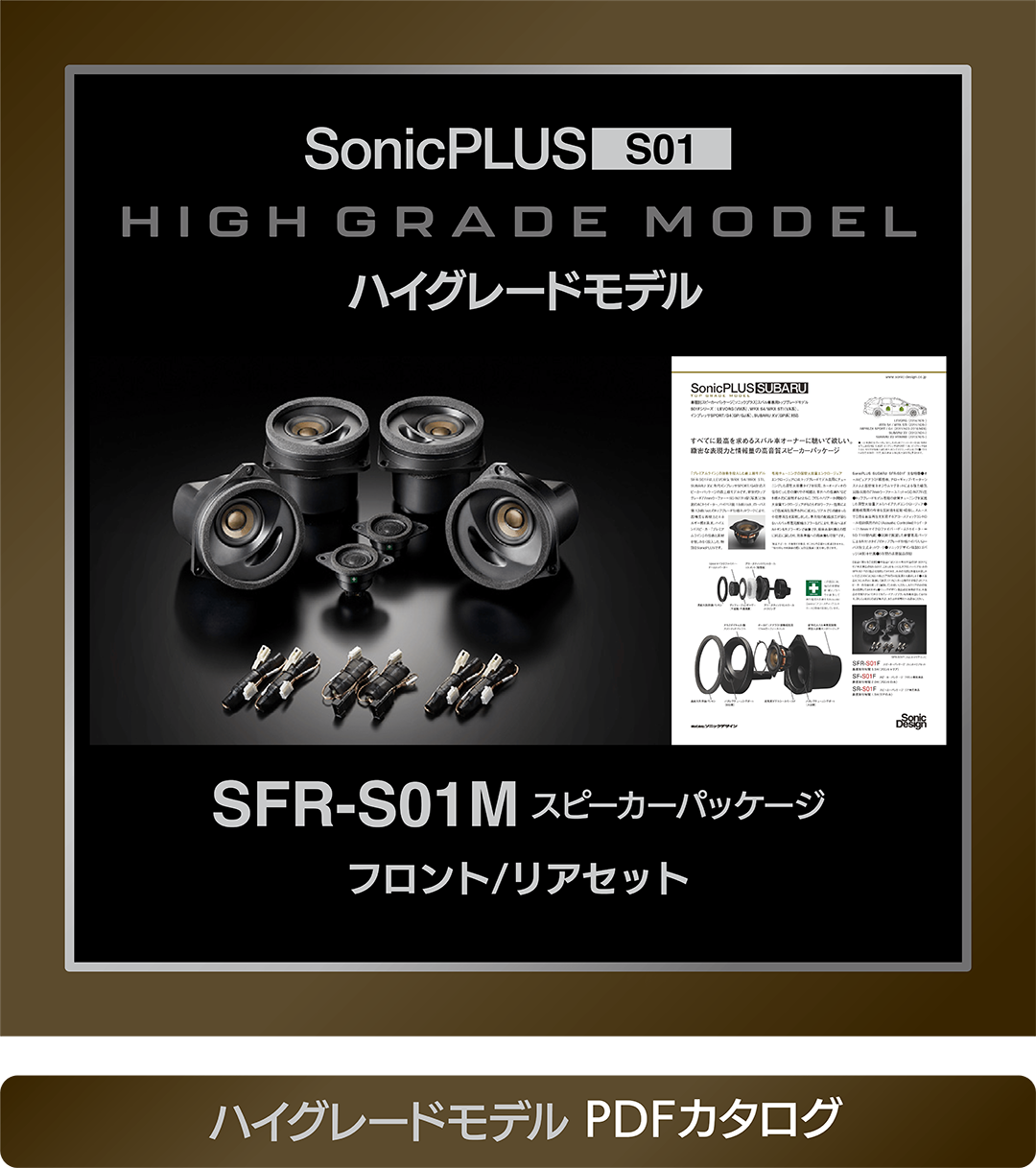 パッケージ版 Spectrasonics 4種セット売り SonicPLUS S01 | ソニックプラスセンター新潟 :: スバル車