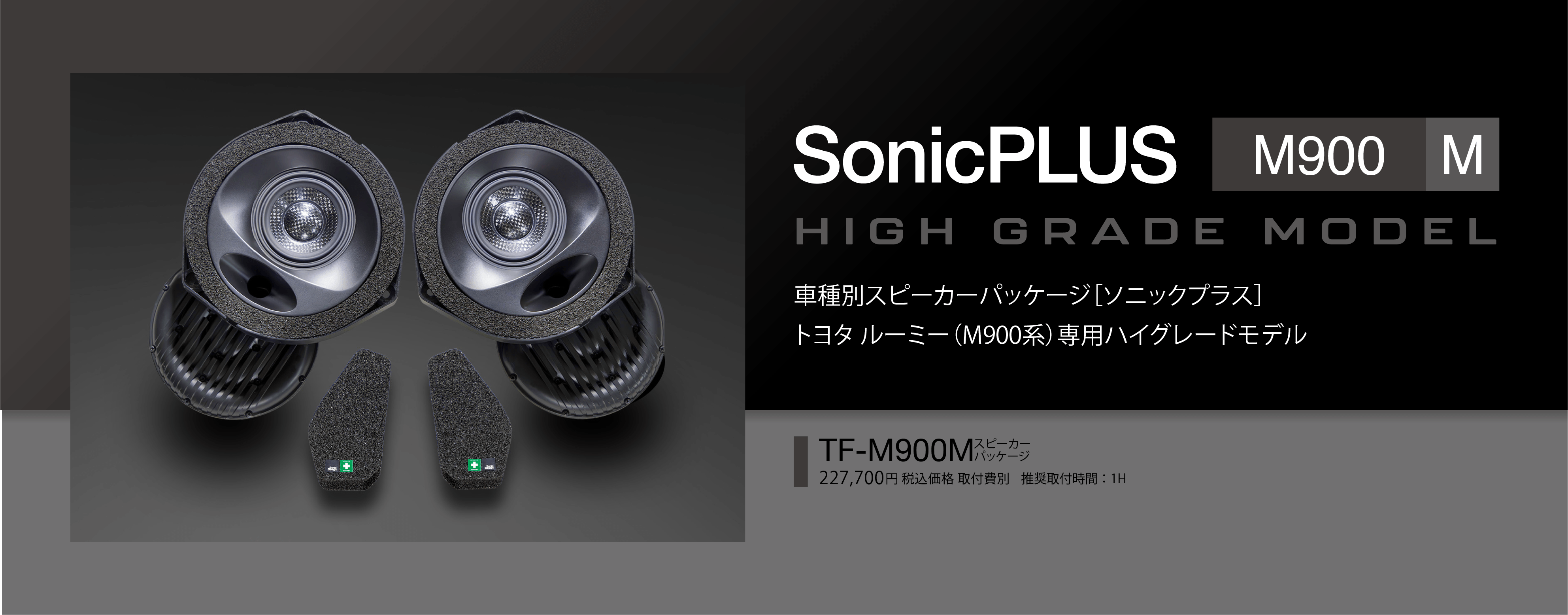 TFR-W60M商品写真