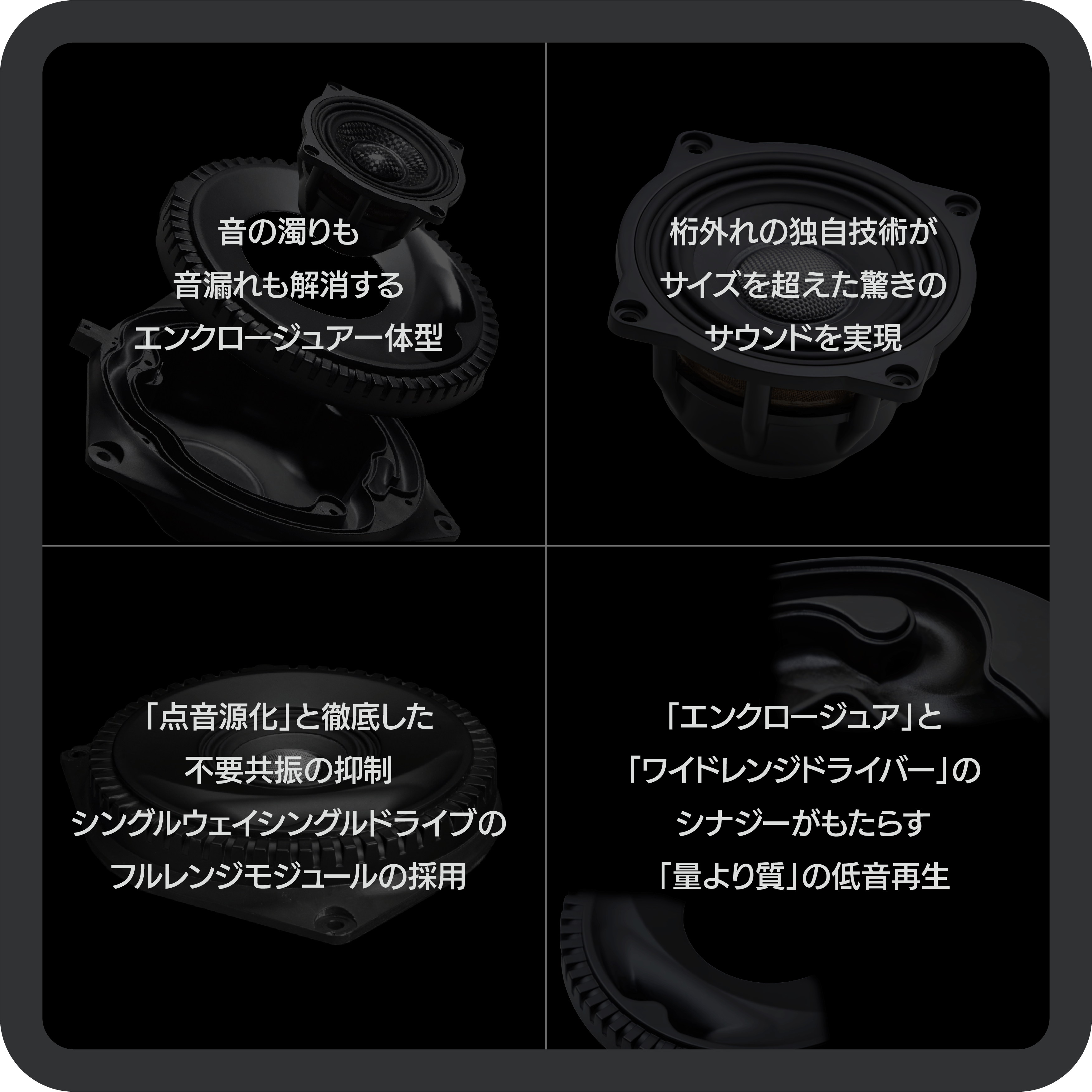 ソニックプラス