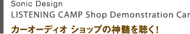 ［デモカー出展認定販売店］