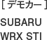 ［デモカー］SUBARU WRX STI