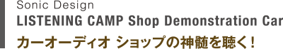 ［デモカー出展認定販売店］