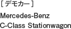 ［デモカー］Mercedes-Benz C-Class Stationwagon  
