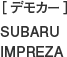 ［デモカー］SUBARU IMPREZA