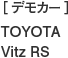 ［デモカー］TOYOTA Vitz RS
