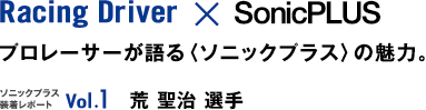 第1回　デジコア技術研修会レポート - ［講師］ オーディオ評論家  黛 健司氏 　［場所］ 株式会社ベイシス様（愛知県名古屋市）