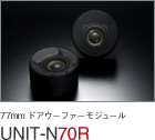 77mm ドアウーファー・モジュール UNIT-N70R