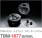 77mm セパレート2ウェイ・スピーカーシステム TBM-1877Bi/NWL