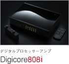 デジタルプロセッサーアンプ Digicore808