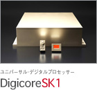 ユニバーサルオーディオコントロールセンター SK1