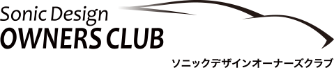 SonicDesign OWNERS CLUB　ソニックデザインオーナーズクラブ