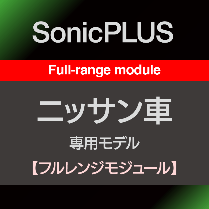 ニッサン